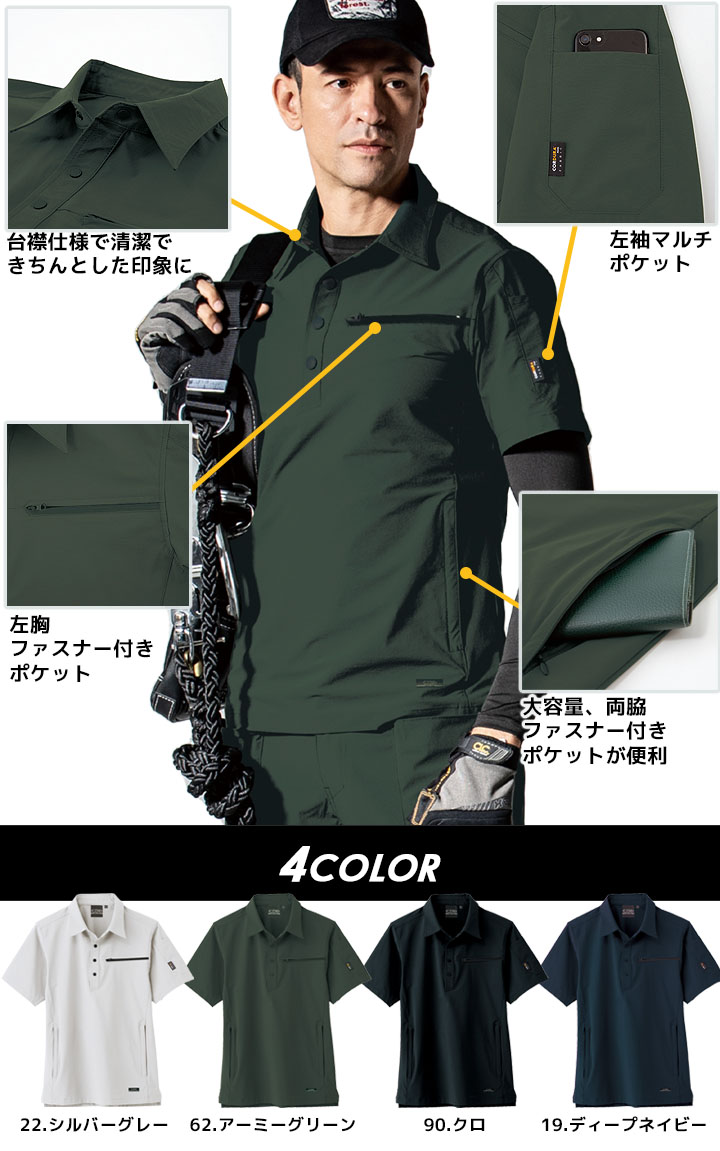 半袖ポロシャツ 接触冷感 ジーベック 2222 春夏 ストレッチ 作業服 作業着 XEBEC ユニフォーム カジュアル