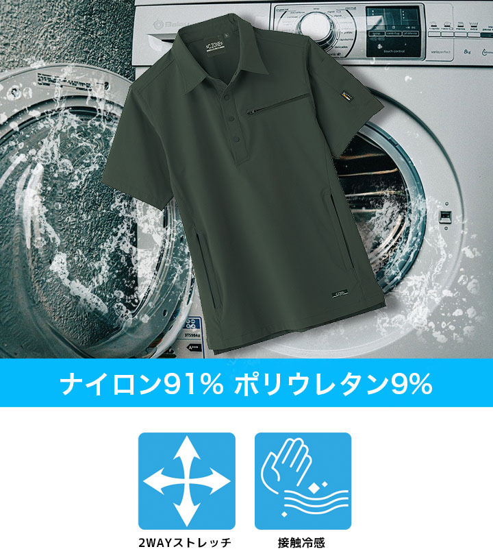 半袖ポロシャツ 接触冷感 ジーベック 2222 春夏 ストレッチ 作業服 作業着 XEBEC ユニフォーム カジュアル