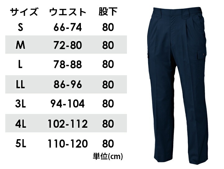 ジーベック カーゴパンツ 8896 吸汗速乾 帯電防止 ストレッチ