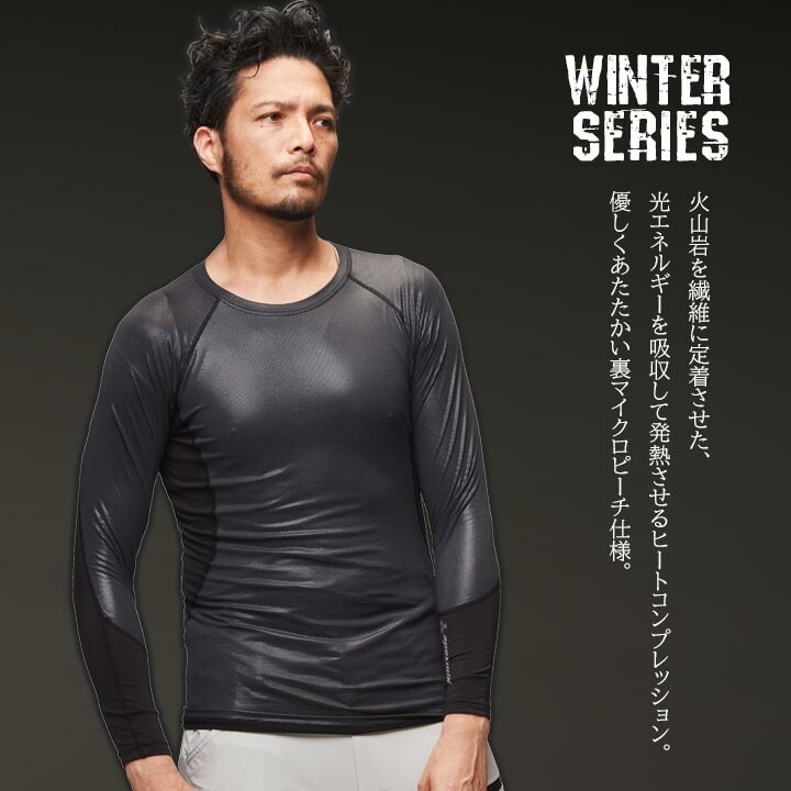 防寒 冬用インナーシャツ 長袖シャツ 26015 バーニングマグマ