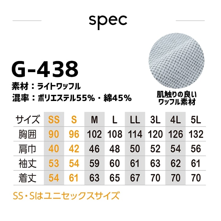 Tシャツ 長袖 ロンT ワッフル ゆったりサイズ メンズ レディース G-438 グラディエーター ワッフルTシャツ ロンT 長袖 多収納 胸ポケット ゆったりシルエット スポーツ アウトドア 作業服 作業着 コーコス CO-COS 春夏 秋冬