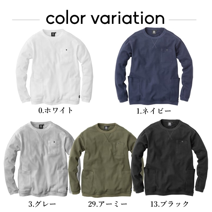 Tシャツ 長袖 ロンT ワッフル ゆったりサイズ メンズ レディース G-438 グラディエーター ワッフルTシャツ ロンT 長袖 多収納 胸ポケット ゆったりシルエット スポーツ アウトドア 作業服 作業着 コーコス CO-COS 春夏 秋冬