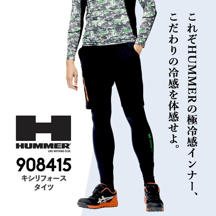 即日発送】インナーパンツ HUMMER ハマー 接触冷感 レギンス