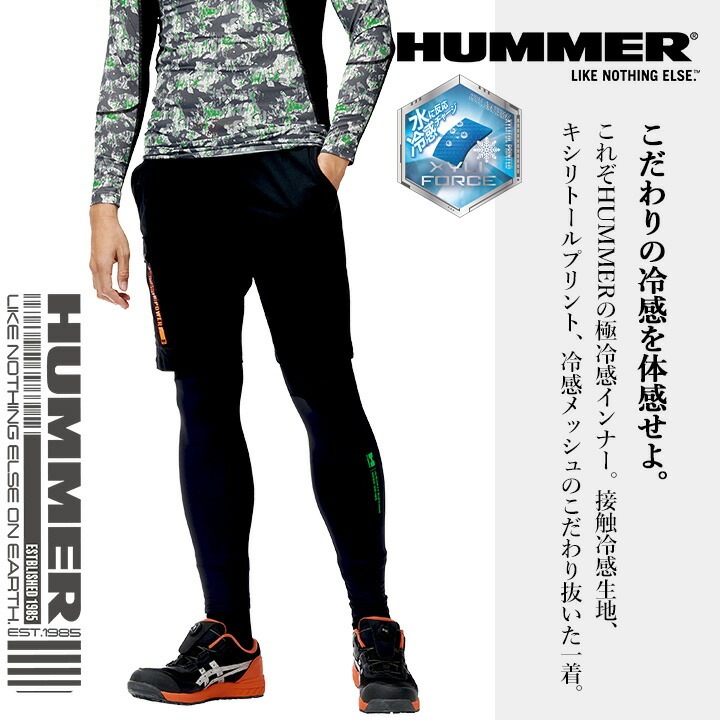  【即日発送】インナーパンツ HUMMER ハマー 接触冷感 レギンス インナータイツ 吸汗速乾 メッシュ キシリトール 消臭テープ 908415 春夏 移動着 作業服 作業着 スポーツ アウトドア 自転車 アタックベース
