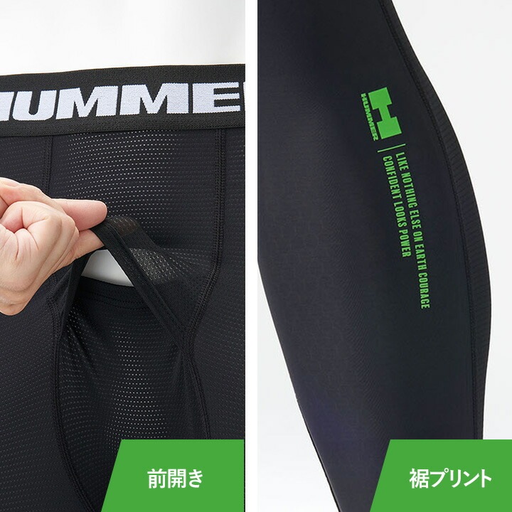  【即日発送】インナーパンツ HUMMER ハマー 接触冷感 レギンス インナータイツ 吸汗速乾 メッシュ キシリトール 消臭テープ 908415 春夏 移動着 作業服 作業着 スポーツ アウトドア 自転車 アタックベース