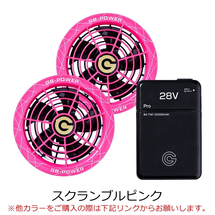 即日発送】【28V】空調服 ベスト バックファン JAWIN 54170 バッテリー