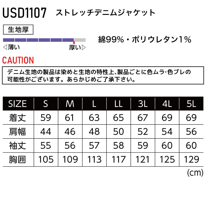 イーブンリバー デニムワークジャケット 2025AW新作 USD1107 ストレッチデニムジャケット ストレッチ 耐久性 綿高混率 快適 春夏 秋冬 ブルゾン ジャケット ワークウェア ユニフォーム 制服 作業服 作業着 EVENRIVER