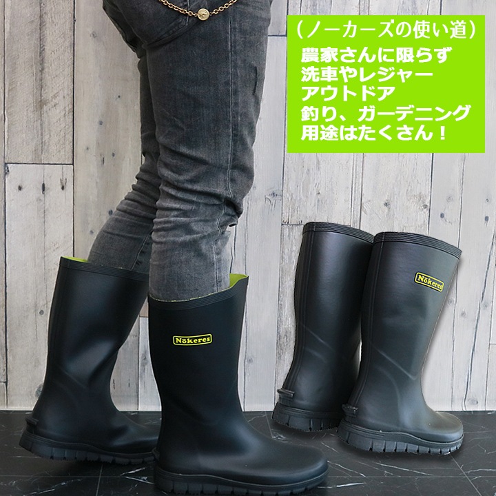 即日発送】長靴 のら作業 農作業 ノーカーズ 福山ゴム工業│作業服