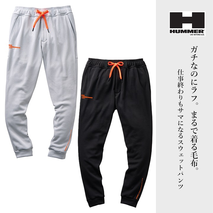 HUMMER ハマー 裏シャギー スウェット パンツ 39552 ストレッチ 軽量 ハイブリッド 保温 秋冬 移動着 自転車 バイク アウトドア 作業服 作業着 アタックベース