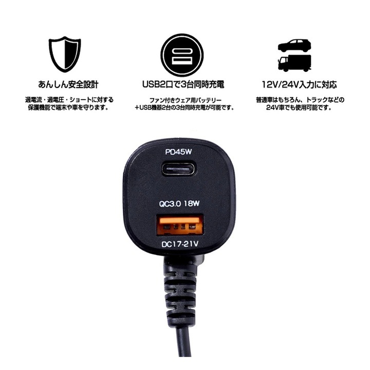 【即日発送】長信ジャパン シガーソケットチャージャー バッテリー用充電器 GC45PD【充電器のみ】30V対応 28V対応 24V対応 GB-POWER 自動車用 急速充電可 ファン付きウェア