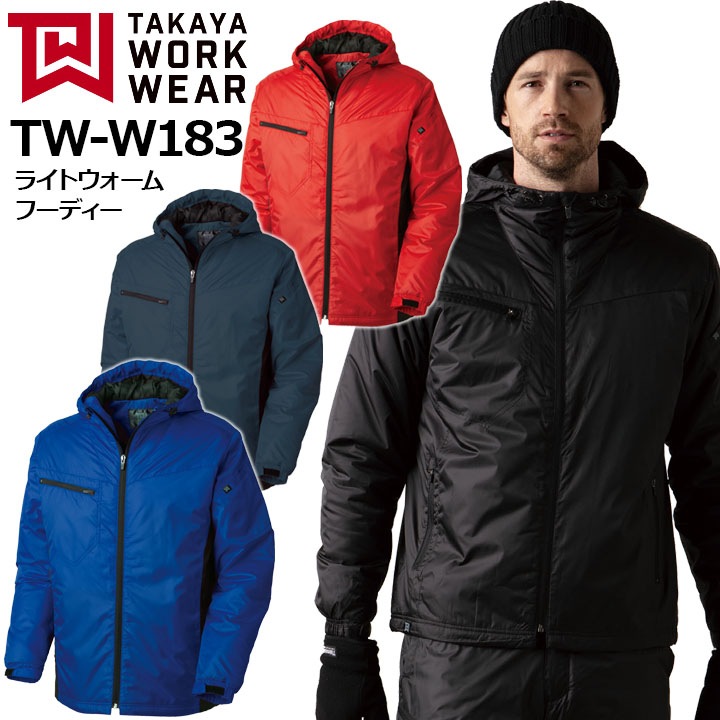 ライトウォームフーディ TW-W183 タカヤ商事 ジャケット ベーシック