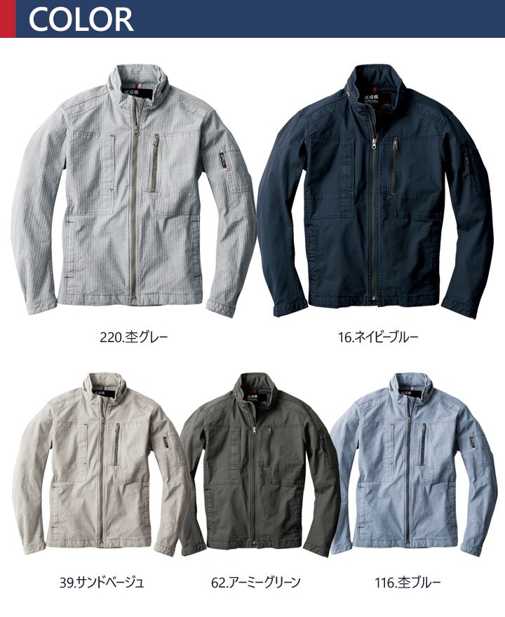 作業服の通販 長袖ブルゾン ジーベックXEBEC 1714【サンワーク本店】