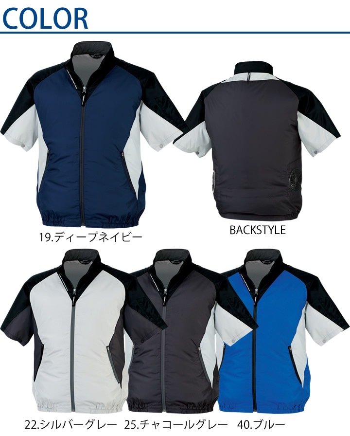即日発送】空調服 半袖 ジーベック 半袖ブルゾン XE98009 【服のみ