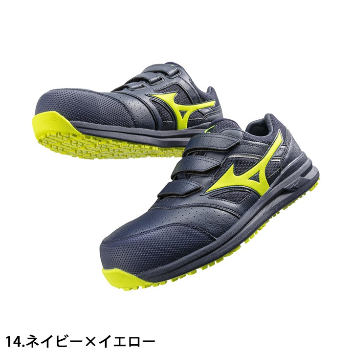 安全靴 ミズノ ローカット F1GA2101 オールマイティ LS II 22L