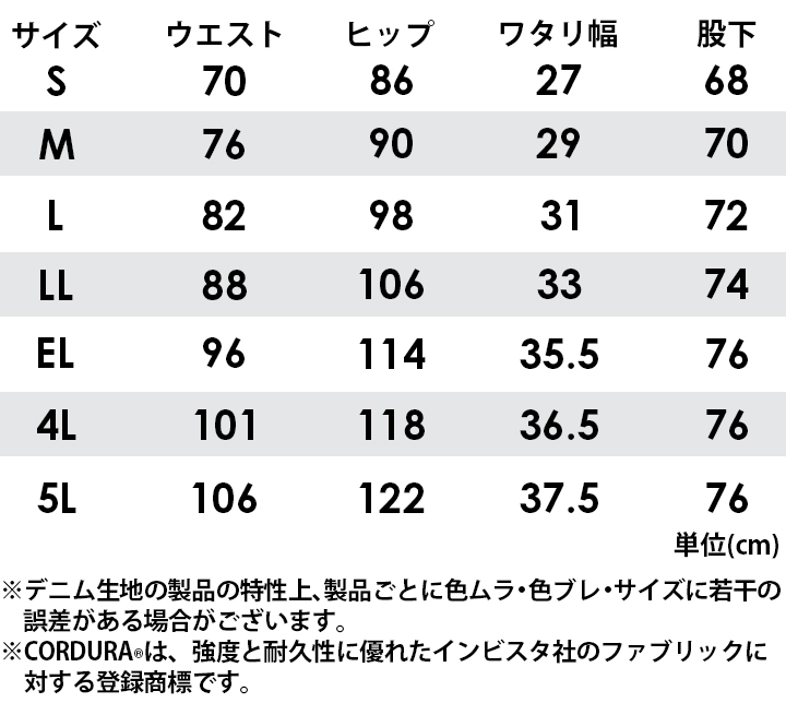 ジョガーパンツ デニム ズボン Z-DRAGON 71812 コーデュラ 耐久