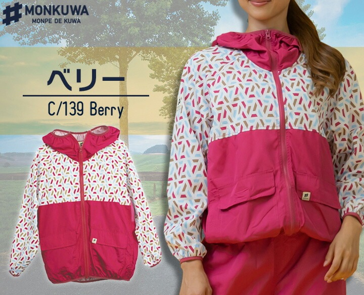 値引き処分価格】【即日発送】モンクワ ヤッケ パーカー MKS20002