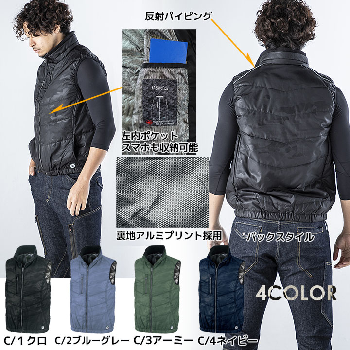 防寒着 防寒ベスト 中綿エンボス タスクフォース 保温 裏アルミプリント 01099 秋冬 アウター メンズ 防寒服 作業服 作業着 tASkfoRce 大川被服
