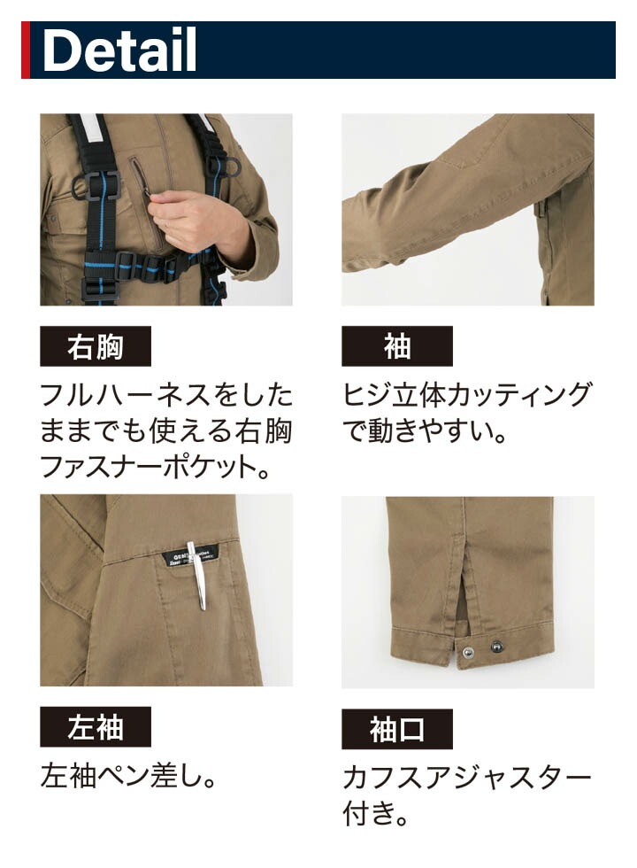 ジーベック 現場服 長袖シャツ ストレッチ 2233 フルハーネス