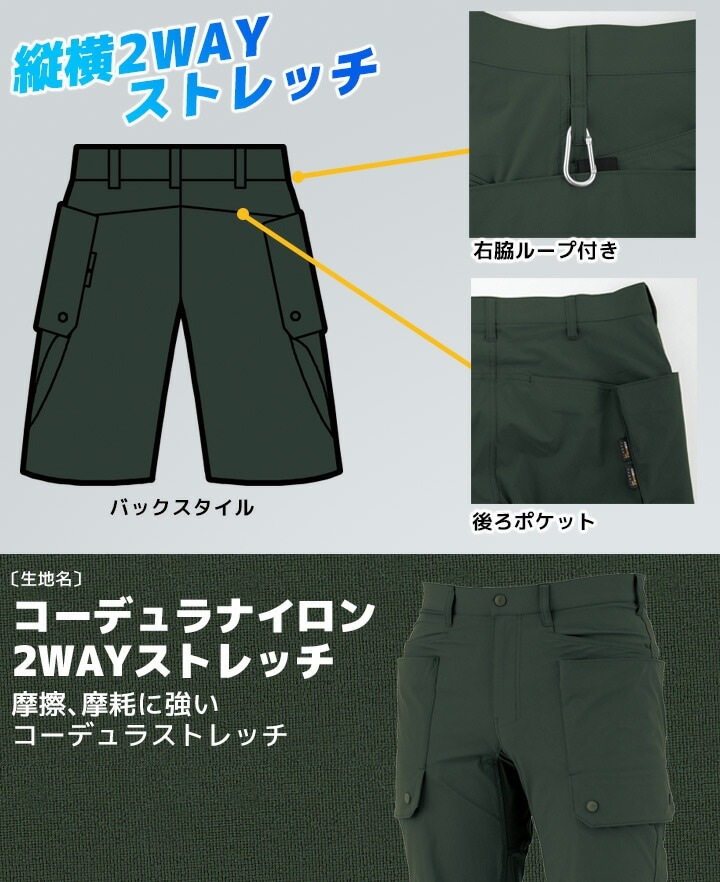 ハーフパンツ 接触冷感 ジーベック 2225 春夏 ストレッチ 半ズボン ショートパンツ 作業服 作業着 XEBEC ユニフォーム カジュアル
