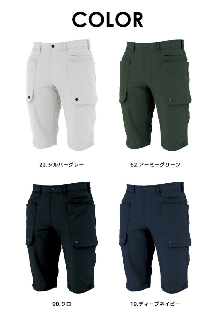 ハーフパンツ 接触冷感 ジーベック 2225 春夏 ストレッチ 半ズボン ショートパンツ 作業服 作業着 XEBEC ユニフォーム カジュアル