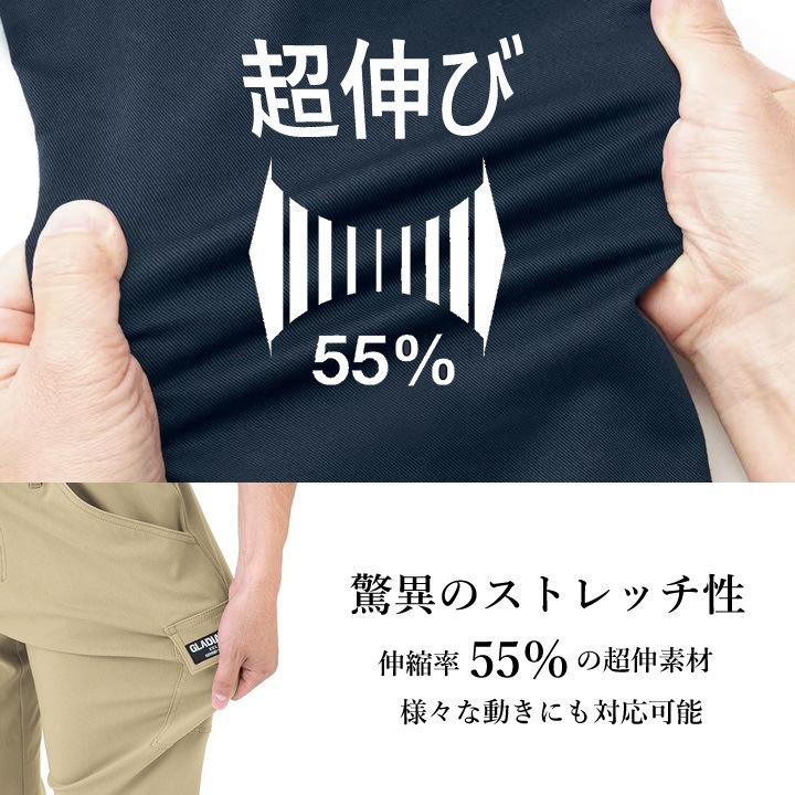 【即日発送】グラディエーター G-2005 カーゴパンツ ワークパンツ ストレッチ 超のびのび生地 ウエスト総ゴム 吸汗速乾 イージーパンツ イージーケア ズボン パンツ メンズ レディース シンプル 作業服 作業着 コーコス CO-COS 春夏 秋冬 年間