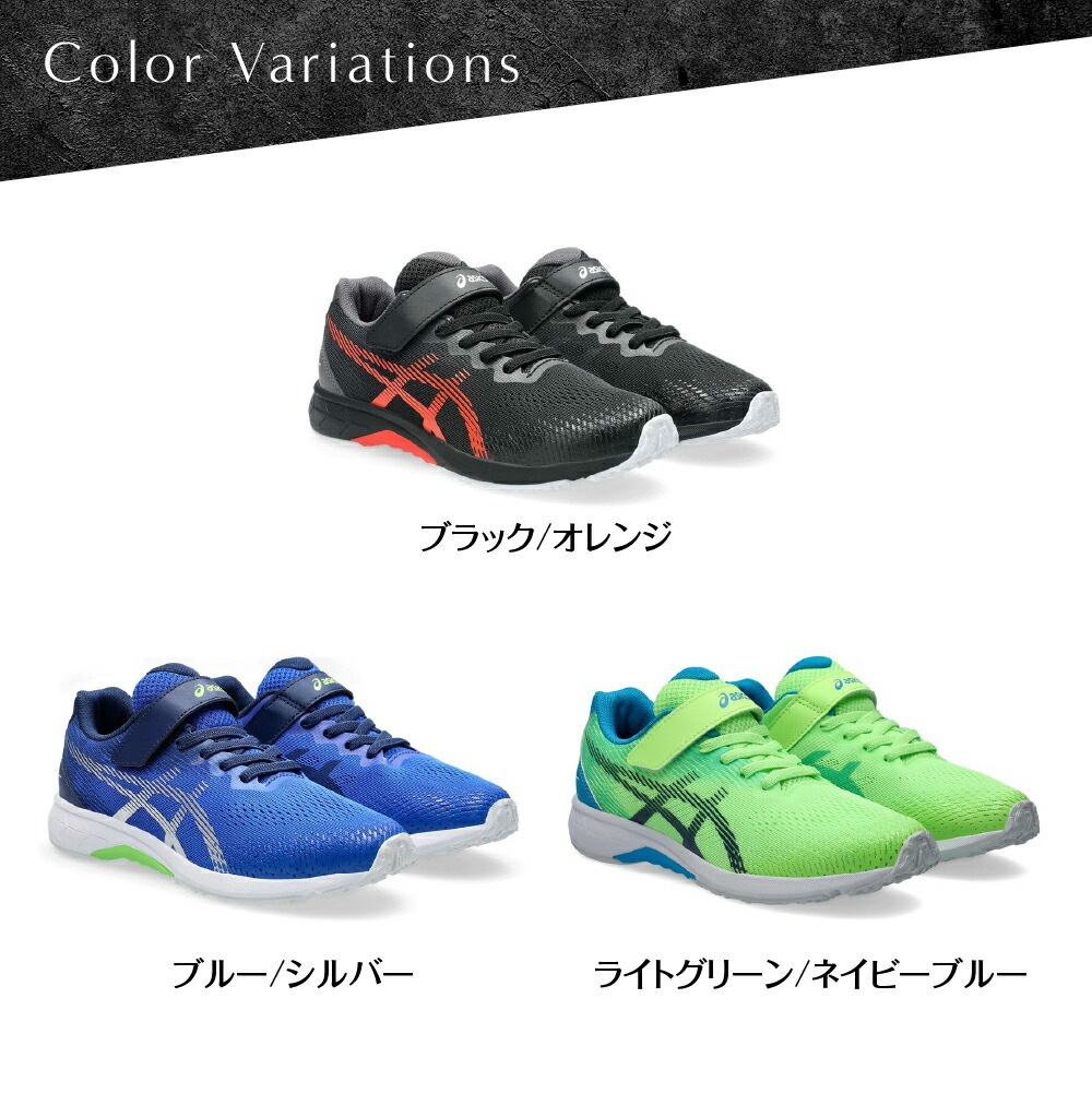 アシックス レーザービーム キッズ ジュニア スニーカー 紐