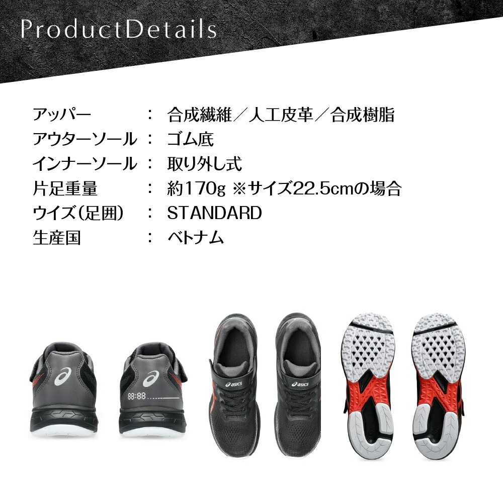 アシックス レーザービーム キッズ ジュニア スニーカー 紐