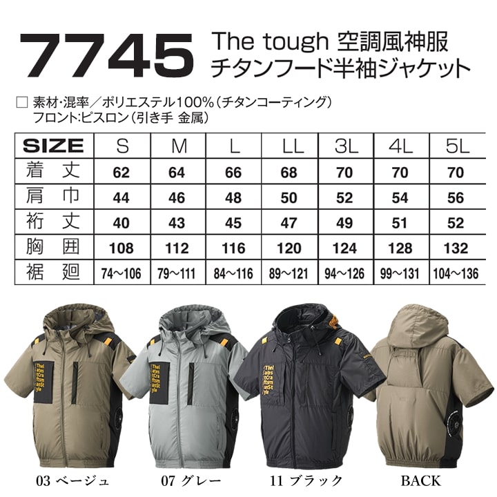 即日発送】空調ウェア 2025年 空調風神服 空調ウェア サイドファン