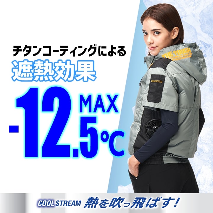 限定‼️空調フルセット販売 即日発送】空調ウェア 2025年 空調風神服 空調ウェア サイドファン