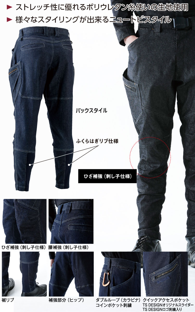 Tsデザイン メンズニッカーズカーゴパンツ 5134 男性用 ズボン ストレッチ デニム 藤和 Ts Design 作業服 作業着 4l 6l 公式 だるま商店本店