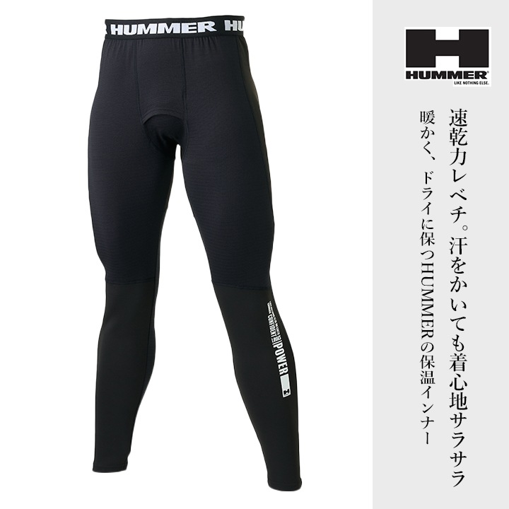 HUMMER ハマーレヴスキンズタイツ 3815 保温 インナー 汗冷え防止 消臭 ストレッチ 裏起毛 抗菌 秋冬 移動着 自転車 バイク アウトドア 作業服 作業着 アタックベース