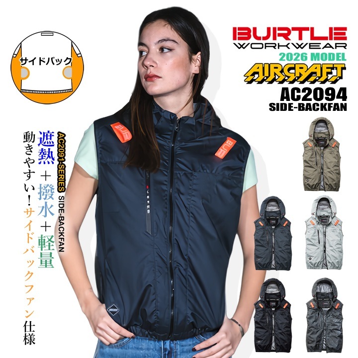 BURTLE AIRCRAFT AC2094L XLベスト サイドバック 即日発送】バートル ベスト AC2094【服のみ】2026年 空調 エアー