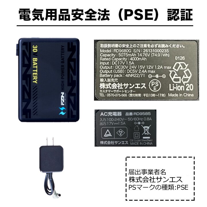 即日発送】空調風神服 2026年 30V バッテリー＆ファンセット 90404