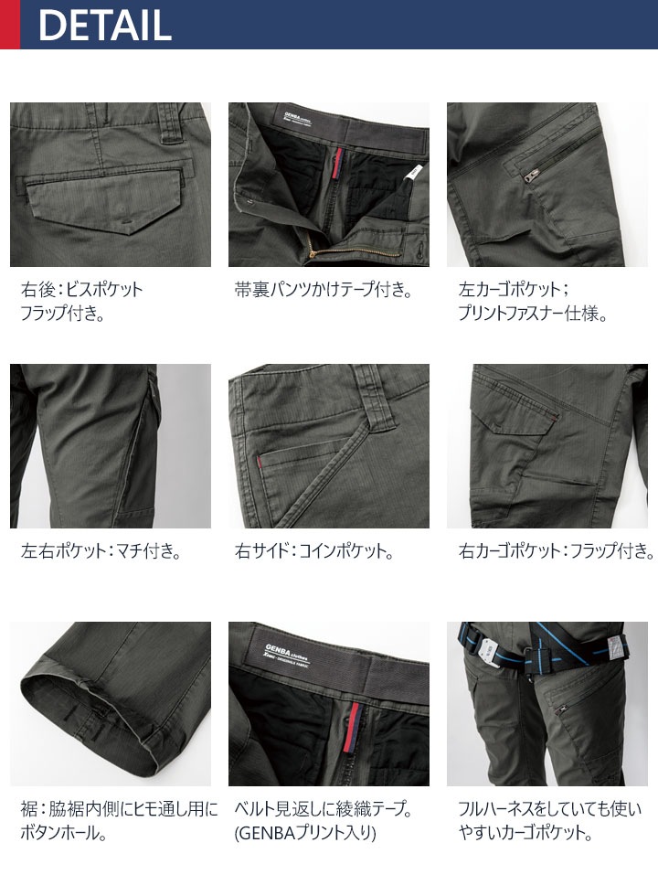 カーゴパンツ ジーベック 2296 ストレッチ ズボン 作業服 作業着 春夏