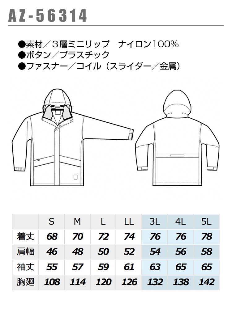 AITOZ(アイトス):レインウェア ディアプレックス L 56314 レインコート 雨具 カッパ 合羽 ズボン 雨対策 作業着 レイン 56314 - 4