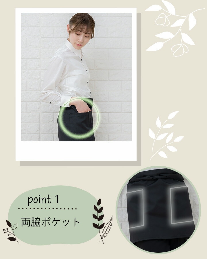 エプロン 黒 アルベ 制電 撥水 カフェ 飲食店 制服 レストラン