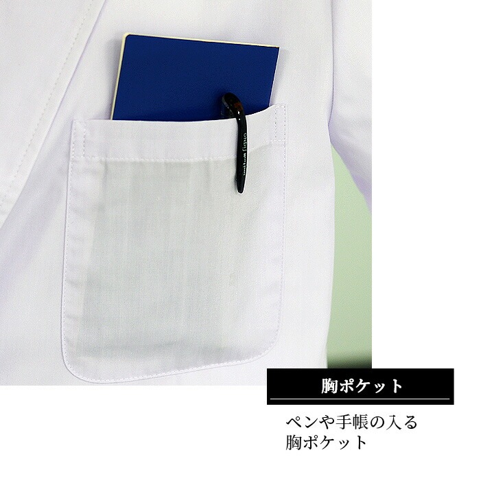 白衣 コート ドクターコートFOLK メンズコート 長袖コート 男性用 医療 医師 薬剤師 通気性 軽量 1520 男性ハーフコート シングルコート スタイリッシュコート