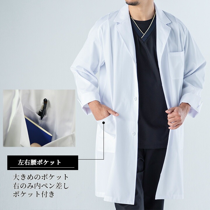 白衣 コート ドクターコートFOLK メンズコート 長袖コート 男性用 医療 医師 薬剤師 通気性 軽量 1520 男性ハーフコート シングルコート スタイリッシュコート