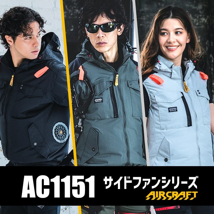 即日発送】バートル 空調 服 エアークラフト ベスト タクティカル