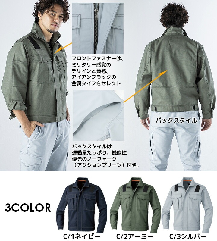 長袖ブルゾン タスクフォース 01311 秋冬 ジャケット ジャンパー