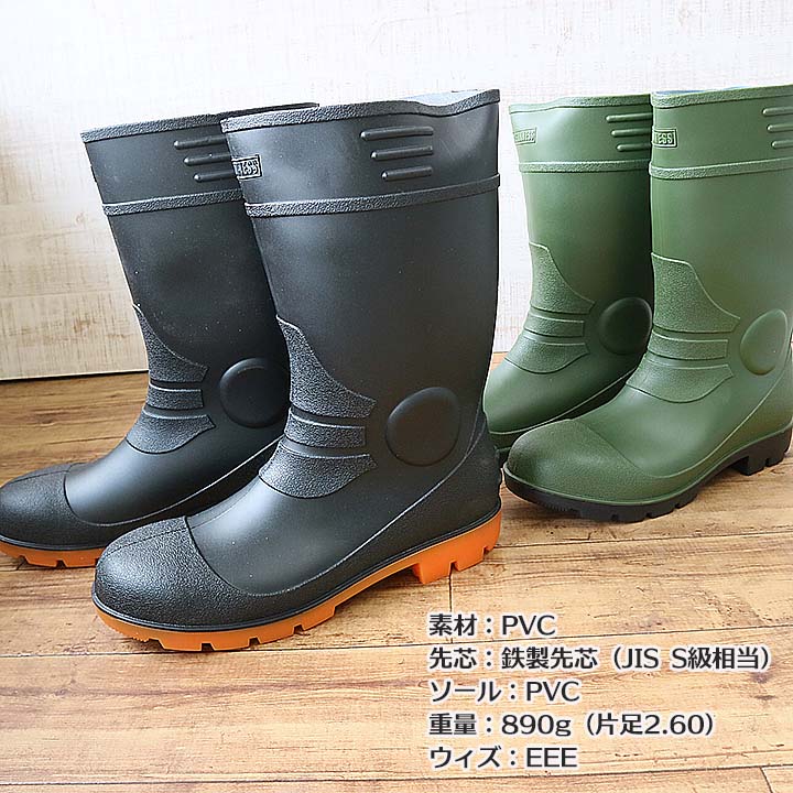 安全長靴 安全性 喜多 KR-7450 先芯入り ショート丈 鉄芯入り ショート