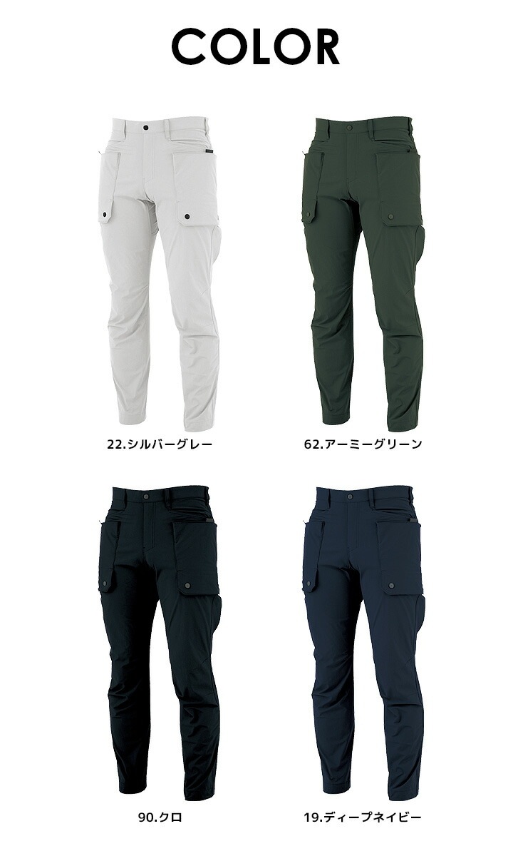 カーゴパンツ 接触冷感 ジーベック 2226 春夏 ストレッチ ズボン 作業服 作業着 XEBEC ユニフォーム カジュアル