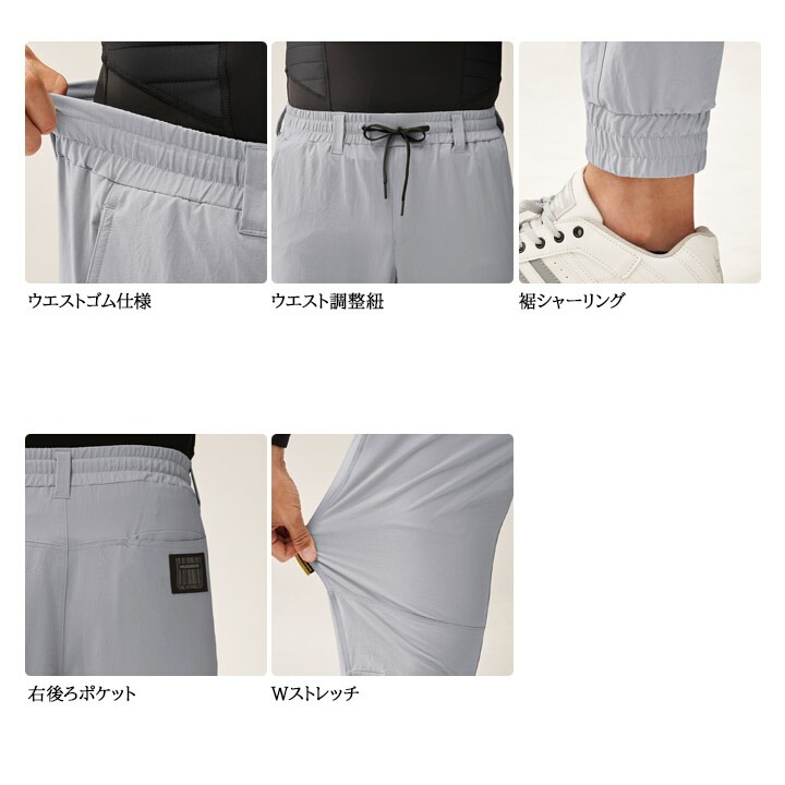 作業服 ズボン ワークパンツ ジョガーパンツ 27082 HUMMER Wストレッチ