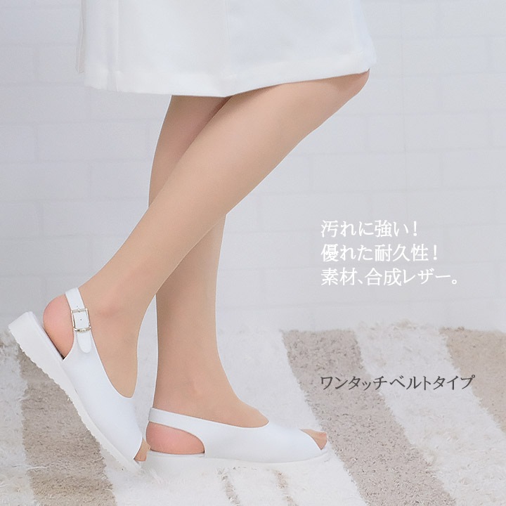 ナースサンダル マリアンヌ no.1no.1 履きやすい ナース エステ 受付 事務 サンダル 疲れにくい 日本製 履きやすいサンダル ナーズシューズ白