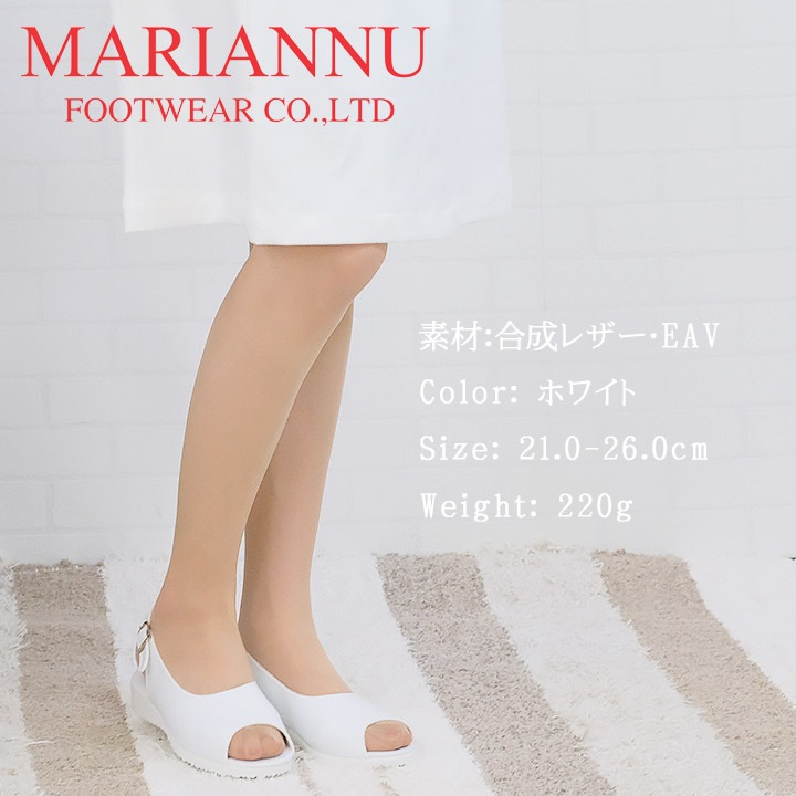 ナースサンダル マリアンヌ no.1no.1 履きやすい ナース エステ 受付 事務 サンダル 疲れにくい 日本製 履きやすいサンダル ナーズシューズ白