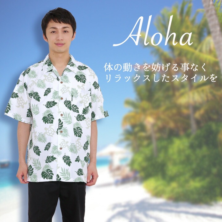 アロハシャツ ウミガメ 男女兼用 FACEMIX fb4545u サービス リゾート