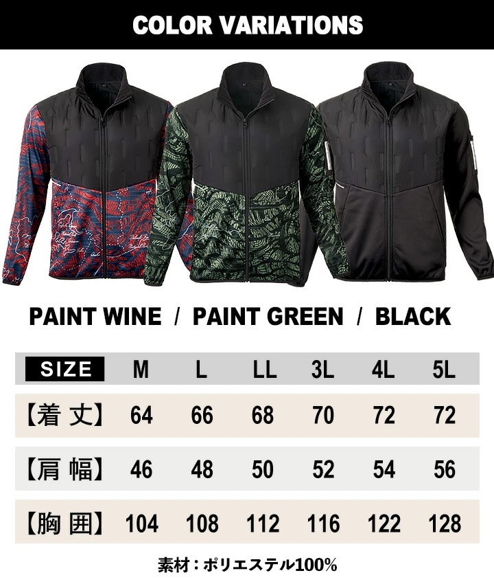 防寒ジャケット 防風 ピンソニック 53001 防寒 ジャケット ストレッチ 中綿 裏起毛 ペン差し 秋冬 移動着 自転車 バイク 作業服 作業着 アタックベース