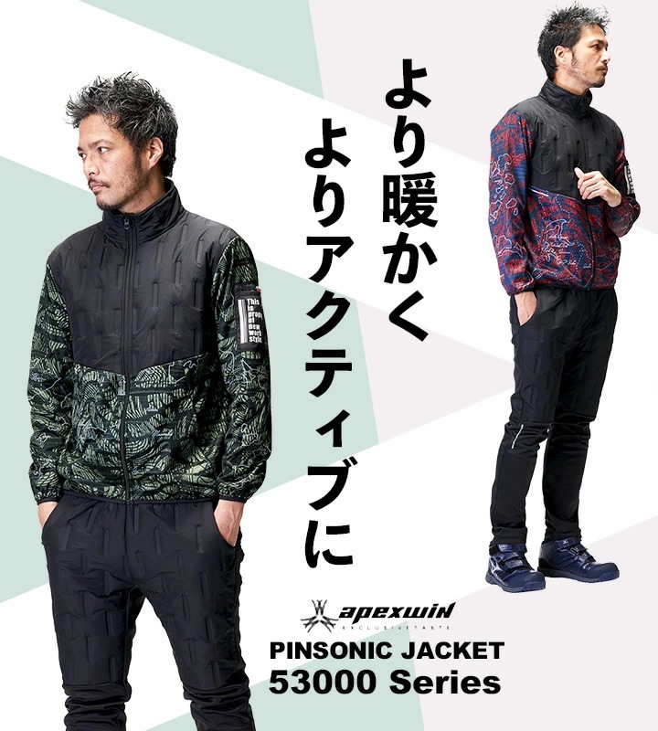 防寒ジャケット 防風 ピンソニック 53001 防寒 ジャケット ストレッチ 中綿 裏起毛 ペン差し 秋冬 移動着 自転車 バイク 作業服 作業着 アタックベース
