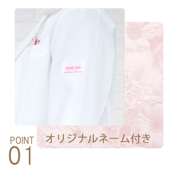 ドクターコート 白衣 ミッシェルクラン MK-0012 レディース白衣