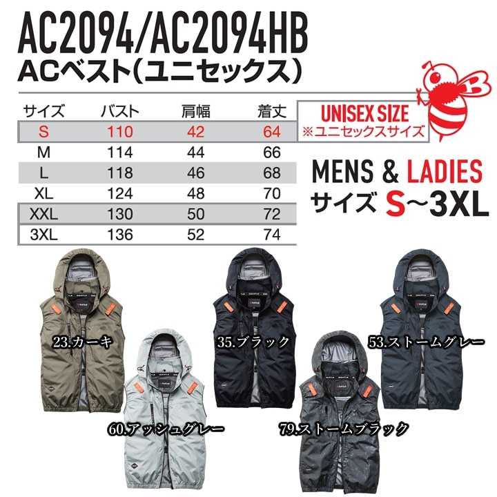バートル　burtle AC2094HB ストームグレー　M 一式 即日発送】バートル 空調 ベスト AC2094HB【服のみ】2026年 エアー